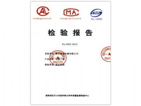 點(diǎn)擊查看詳細(xì)信息<br>標(biāo)題：檢驗(yàn)報(bào)告（機(jī)械三通） 閱讀次數(shù)：5337