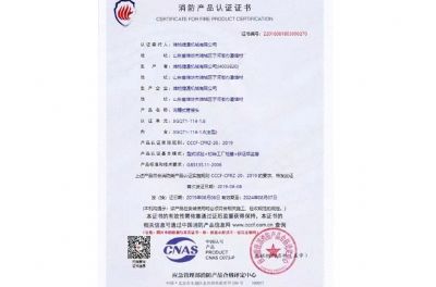點擊查看詳細信息<br>標題：消防產(chǎn)品認證證書 閱讀次數(shù)：3078
